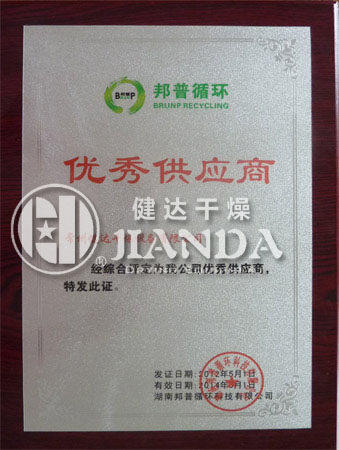 邦普集團^供應商