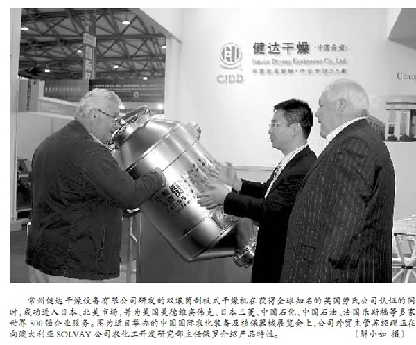 蘇經理接收中國化工報參訪