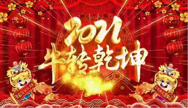 不忘初心，啟航2021
