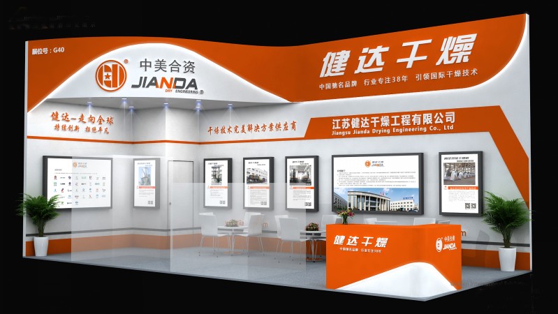 健達干燥受邀參加2021環博會
