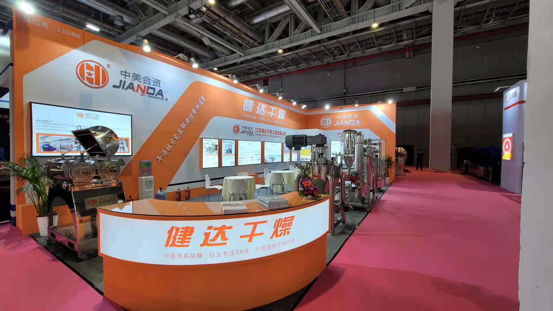2021國際食品添加劑和配料展，健達強勢來襲