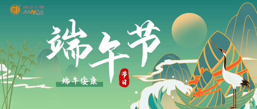 濃情端午 “粽”暖心間