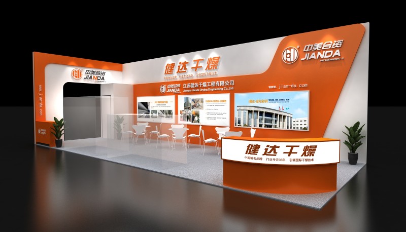 健達受邀參加第二十五屆中國國際食品添加劑和配料展覽會