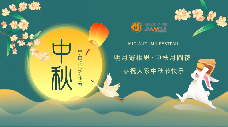 時至中秋，明月圓圓