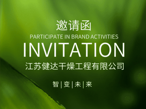 上海國際環保展恭候您的光臨！