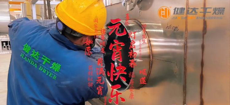 龍躍萬年迎新歲，健達干燥祝您：元宵佳節喜氣洋洋